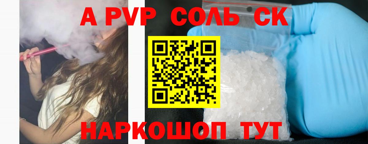 Alpha-PVP СК КРИС  Альфа ПВП мука  Всеволожск  Вход с VPN  A PVP  Alpha-PVP крисы CK 