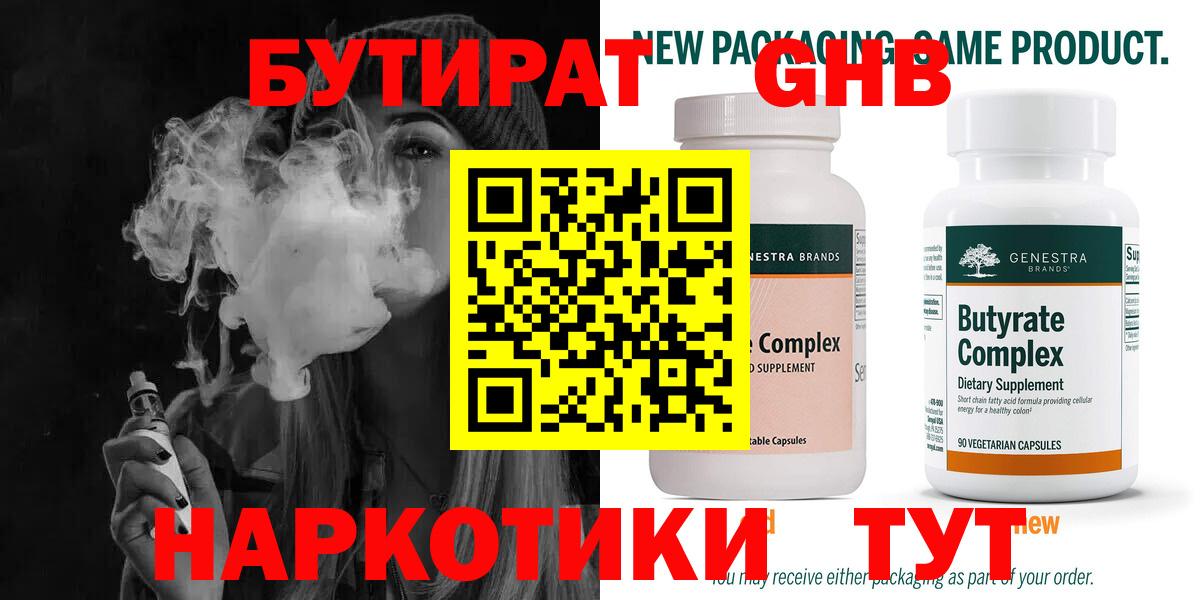 Всеволожск  Бутират  Вход с VPN  БУТИРАТ BDO 