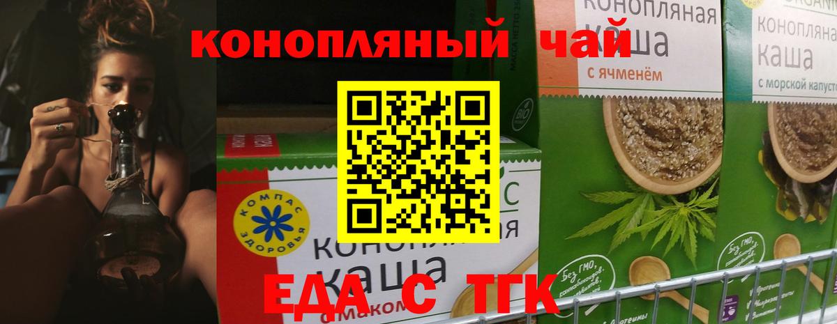 Печенье с ТГК конопля  Вход с VPN  Всеволожск 