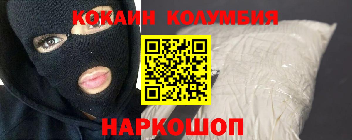 Кокаин Эквадор  Вход с VPN  Всеволожск 