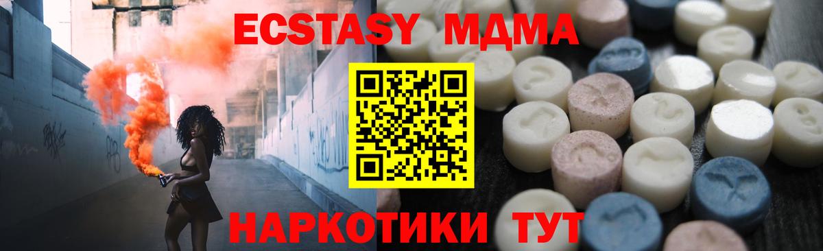 Всеволожск  Ecstasy 280 MDMA  Вход с VPN  ЭКСТАЗИ  Ecstasy таблы 