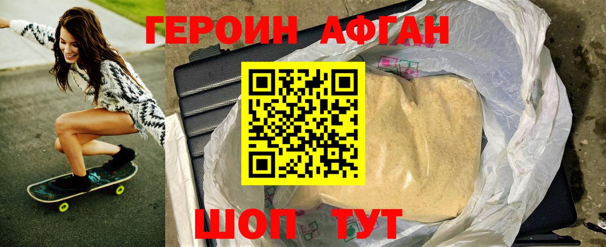 Всеволожск  Героин хмурый  Вход с VPN 