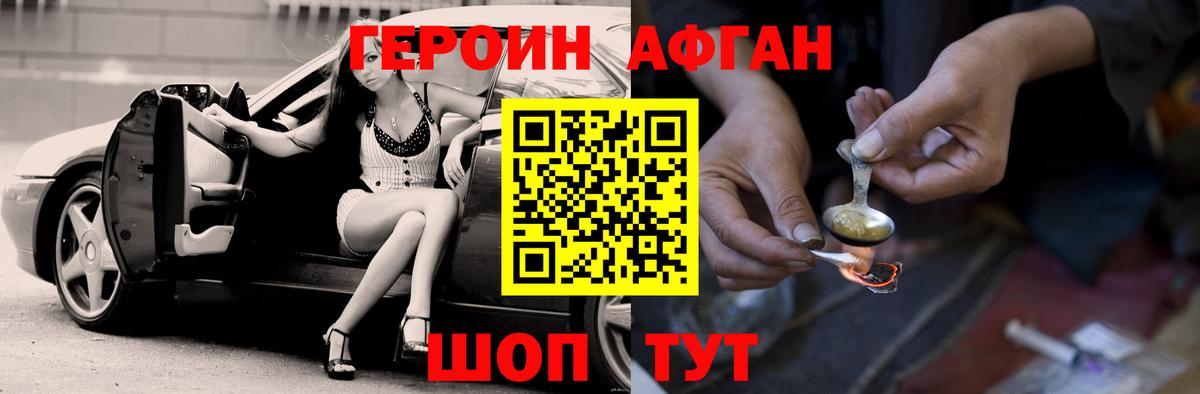 Героин VHQ Всеволожск