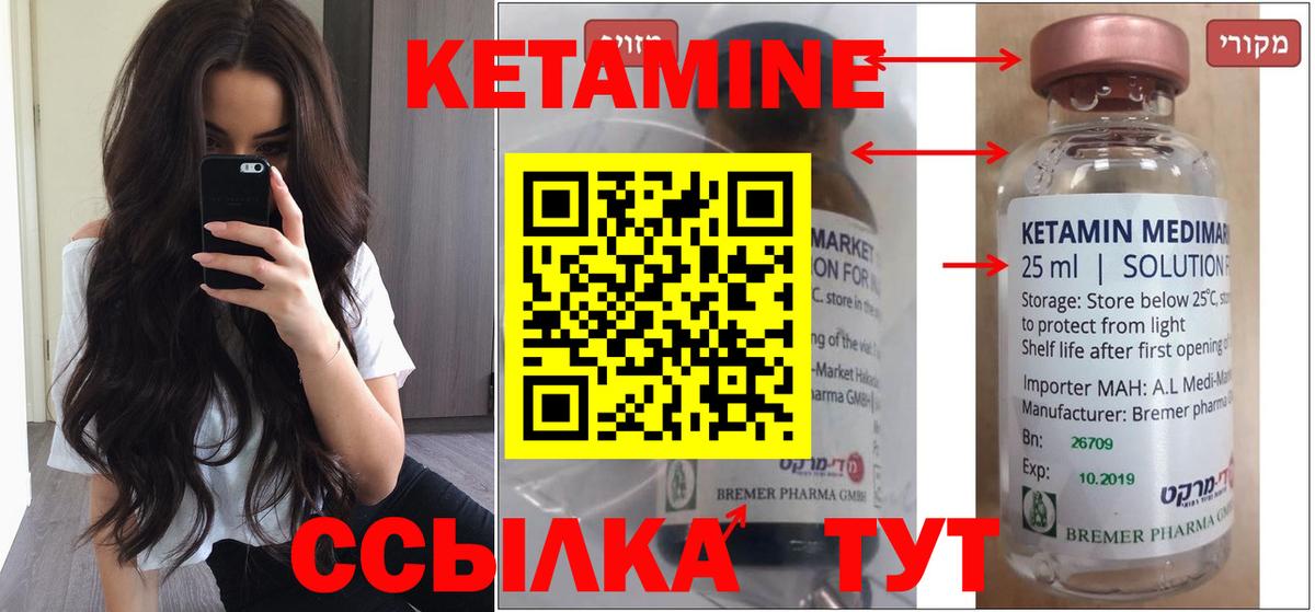 Кетамин ketamine  Вход с VPN  Кетамин VHQ  Всеволожск 