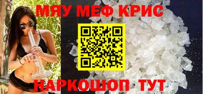 MESCALINE Аргун