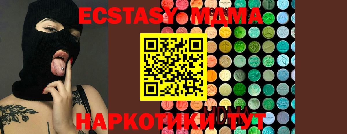 МДМА VHQ  Вход с VPN  MDMA  Всеволожск 