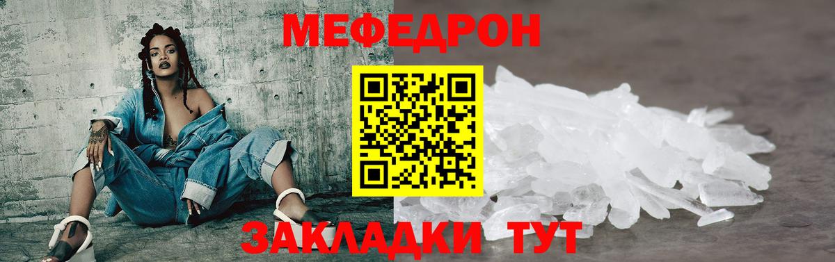 МЕФ мяу мяу  Вход с VPN  МЯУ-МЯУ  Всеволожск  Меф кристаллы 