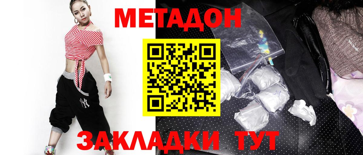 Метадон VHQ Всеволожск
