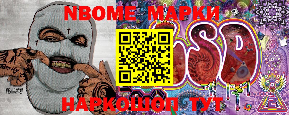Всеволожск  Марки NBOMe 1,5мг  Вход с VPN 