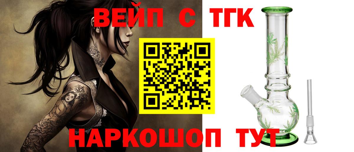 Всеволожск  Дистиллят ТГК THC oil  Вход с VPN 