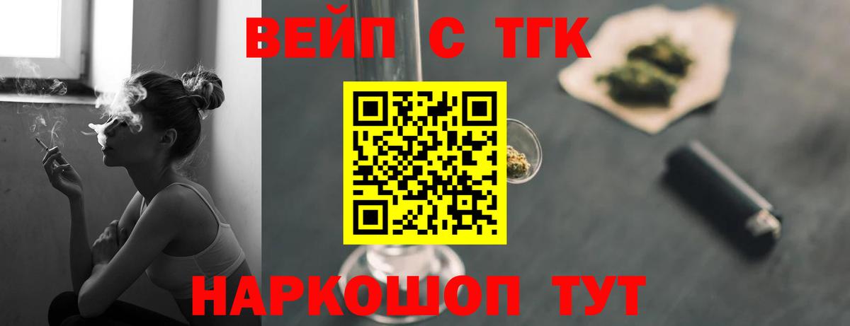 ТГК жижа Всеволожск
