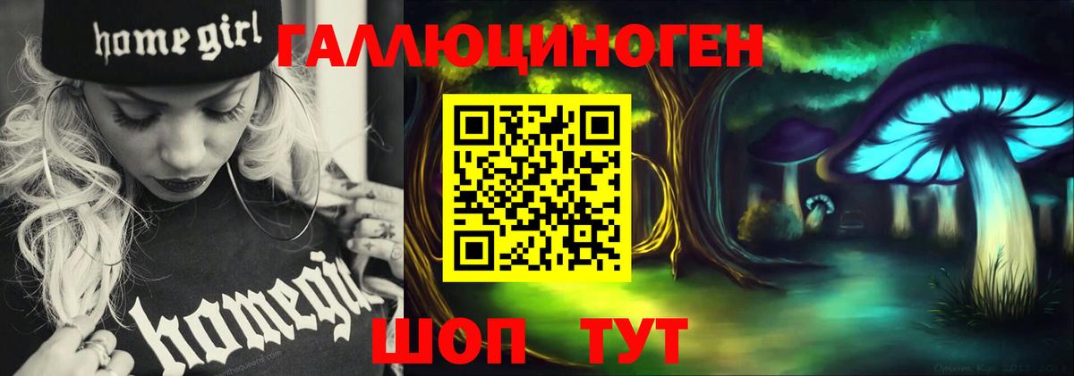 Псилоцибиновые грибы ЛСД Всеволожск